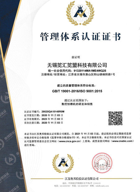 الصين Wuxi Jianhui Jianmeng Technology Co., Ltd. الشهادات